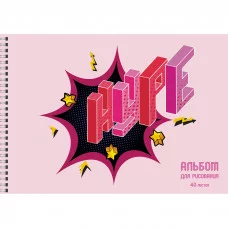 Альбом для рисования 40л Гребень мел картон выб лак блестки «Золото» 110г/м2 HYPE! АСБ402264