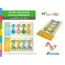 Блок-закладки самокл. 1321 "Жираф_Нота", 80шт, бумага J.Otten 1321