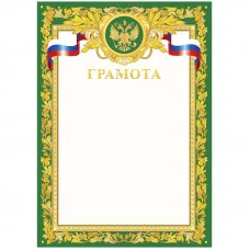 Грамота A4, ArtSpace, мелованный картон Спейс 234040