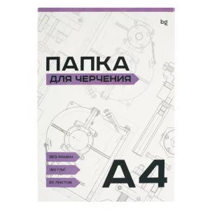Папка для черчения А4, 20л., BG, без рамки, 160г/м2 366407