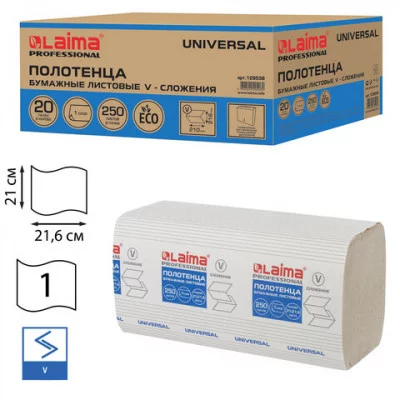 Полотенца бумажные, 250 шт., LAIMA (Система H3), UNIVERSAL, 1-слойные, натуральный цвет, КОМПЛЕКТ 20 пачек, 21х21,6, V-сложение, 129538
