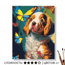Картина по номерам на холсте 50х40 "Щеночек с бабочкой" Знайленд КН50401466