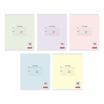 Тетрадь А5 18л "Классическая серия (клетка) 18л."  КанцЭксмо