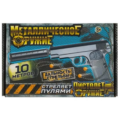 Пистолет пневматический металл, коробка 26*17,5*4,5 см ИГРАЕМ ВМЕСТЕ  1B01625-R