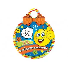 Медаль 7-06-1293А За сообразительность Отк20423