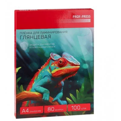 Пленка для ламинирования, глянцевая, 100шт., толщина 80 мкр, размер А4, 216*303 мм (ПЛЛ-2650) ПЛЛ-2650