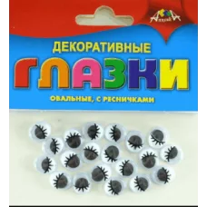 Материалы д/творчества ГЛАЗКИ Декорат. овал, реснички 20шт. С2907-01