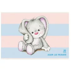 Альбом для рисования А4 20л "Зайка" КанцЭксмо А202305