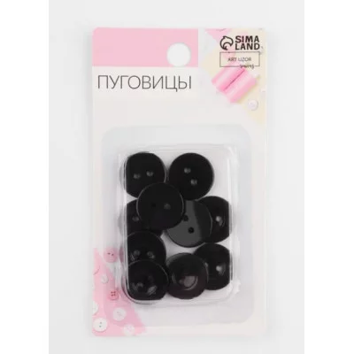 Набор пуговиц 2 прокола d18мм 10шт блистер пластик чёрный АУ 7069481