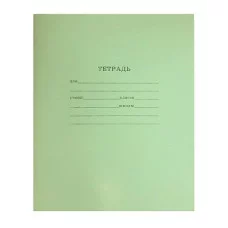 Тетрадь школьная ЭКОНОМ-ВАРИАНТ  ЛИНИЯ 12л. (12-9808) (второй блок,читаемый штрих-код) 12-9808