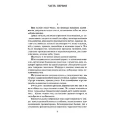 Жизнь и судьба Махаон Гроссман В. Азбука-Классика (мягк/обл.) 978-5-389-05748-7