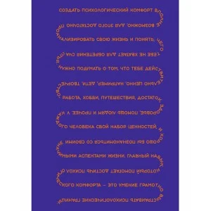 Книга для записей А6 (110х145) 80л 7БЦ  Ценности КЗ6803997