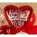 Шар (19\'\'/48 см) Сердце, Королева - это состояние души, 1 шт. 227969