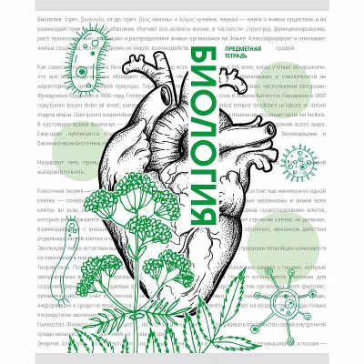 Тетрадь А5 48л "Галерея науки. Биология" КанцЭксмо ТТ2Л488934