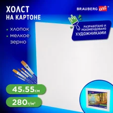 Холст грунтованный на картоне BRAUBERG, 45*55см, 100% хлопок, мелкое зерно, 191021