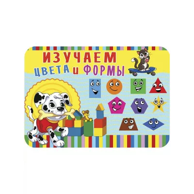 Настольное покрытие для лепки А4+,  ЦВЕТА И ФОРМЫ (НПД-6895) пластик НПД-6895