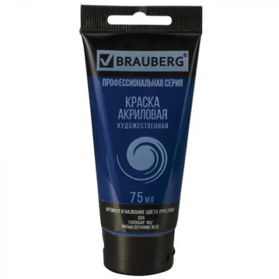 Краска акриловая художественная BRAUBERG ART CLASSIC, туба 75мл, ГОЛУБАЯ ФЦ , 191096