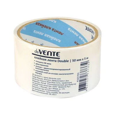 Клейкая лента двусторонняя 50*5 основа полипропилен DEVENTE 4163703 363563