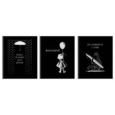 Тетрадь А5 96л "Блестящие мысли " КанцЭксмо ТСФ968571