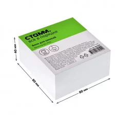 Блок для записей СТАММ, 8*8*4см, белый, белизна 65-70% 331274