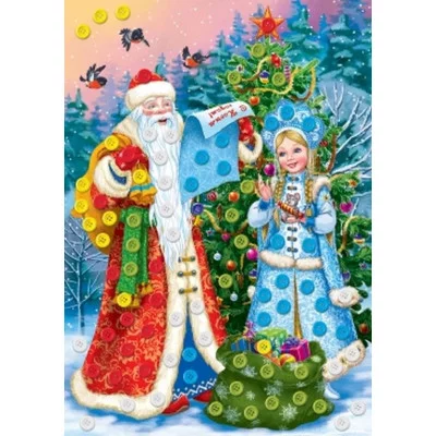 МОЗАИКА ИЗ ПУГОВИЦ. формат А4. ДЕДУШКА МОРОЗ И ВНУЧКА (Арт. М-1264)