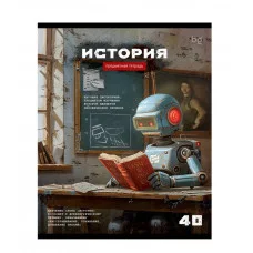 Тетрадь предметная 40л. BG "Робот" - История, эконом 374776