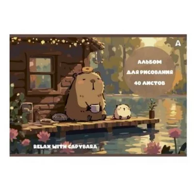 Альбом для рисования А4 40л., Alingar, на скрепке, мелованный картон (стандарт), 100 г/м2,  "Капибара" AL13160
