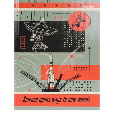 ЗАПИСНАЯ КНИЖКА А5 160л. ЗАПУСК РАКЕТЫ 160-6538 7БЦ,глянц.ламинир.лен ПП-00189258