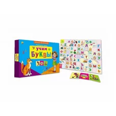 ГОТОВИМСЯ К ШКОЛЕ. УЧИМ БУКВЫ (Арт.ИН-8012)