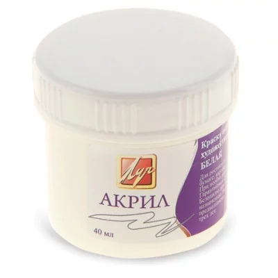 Краска акриловая ХУДОЖЕСТВЕННАЯ 40 мл белая Луч 107804