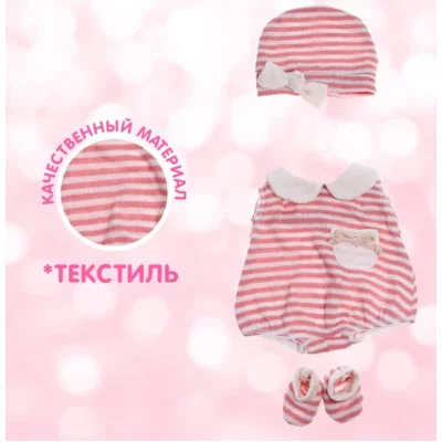 Одежда для пупса "Мой малыш" боди, шапочка, носочки 6961651