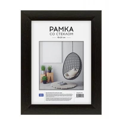 Рамка пластиковая 15*21см, OfficeSpace, №10, венге 254853