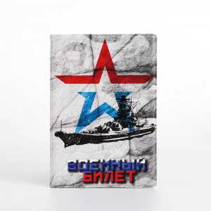 Обложка для военного билета 9,5*0,3*13,5, ВМФ, серый 9953931
