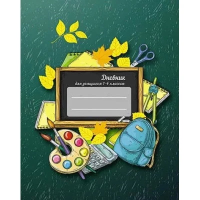 Дневник мл.кл. 48л.,7БЦ "Снова в школу" С3621-51