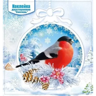 Наклейка двусторонняя "Снегирь", Горчаков 460326247500379180