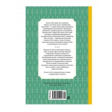 Рассказы. Чехов Махаон Чехов А. Чтение - лучшее учение 978-5-389-25201-1