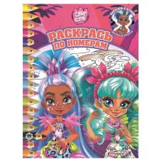 Cave Club. N РПН 2117. Раскрась по номерам / Эгмонт