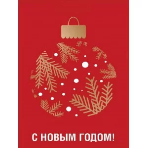 Optima Пакет подарочный с глянц.ламин.14x20x6,5см (МS) Золотистые ветви,128г(собс.раз.) ПКП-6631
