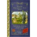 Пушкин А.С., Лермонтов М.Ю., Блок А.А. Москва... Как много в этом звуке... Русские поэты о Москве 978-5-17-159768-9