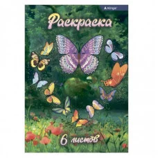 Раскраска А4 Alingar "Бабочки на полянке", 6 л., офсетная обложка AL8680