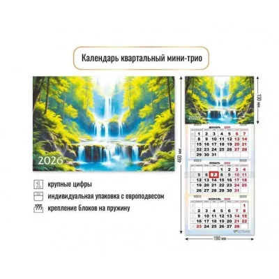 Календарь мини-трио 2026 водопад  9237 КлнБ378
