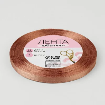 Лента атласная №136 6мм*25±1ярд бронзовый АУ 6880450