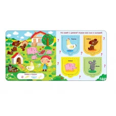 Открой окошки. Мамы и малыши Стрекоза Маврина Л. В. 978-5-9951-6040-3