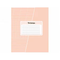 Тетрадь 12л ЛИН серия "Линованная универсальная" артикул ТШ12К9274/6 ТЛ1274