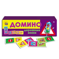 19. ДОМИНО ПЛАСТИКОВОЕ. ДОРОЖНЫЕ ЗНАКИ (Арт. ИН-0969)