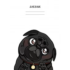Дневник А5 40л "Обаятельный мопс" КанцЭксмо ДУ254803