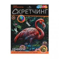 Скретчинг гравюра 18*24 см фламинго МУЛЬТИ АРТ 382037