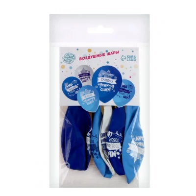 Шар латексный «Лучшему сыну», 5 шт., 12" 9559656