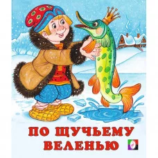 Квадрат фламинго по щучьему веленью 13554