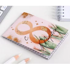 Блокнот А7 16 листов С 8 Марта. Расцветай от счастья 5294662